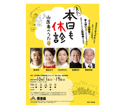 10/12　また本日も休診