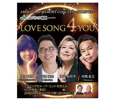3/3　LOVE SONG 4 YOU