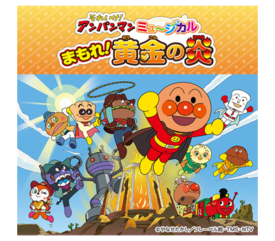8/16　アンパンマンミュージカル